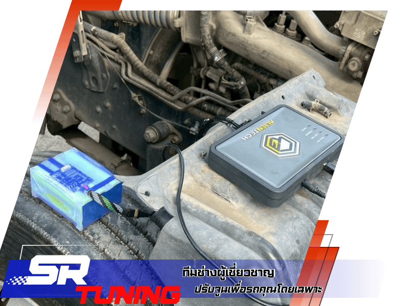 รีแมพรถบรรทุกครบวงจร รีแมพรถบรรทุกครบวงจร