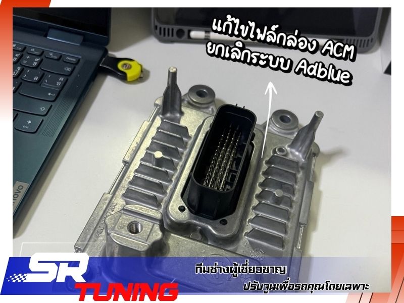 รีแมพระบบ Adbule