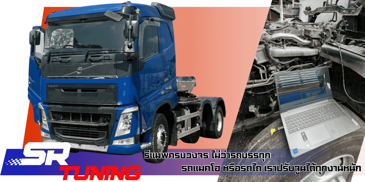 SR Tuning เอสอาร์ ทูนนิ่ง SR Tuning เอสอาร์ ทูนนิ่ง